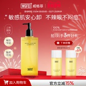 威格菲霍霍巴籽脂皮卸妆油温和修护油痘肌清洁养肤保湿 舒缓卸妆