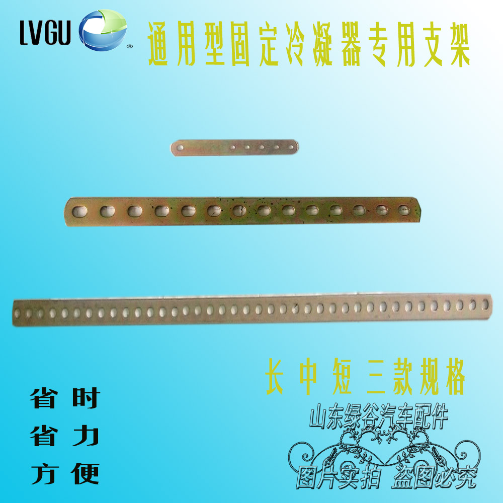 汽车空调冷凝器固定铁条散热网风扇固定支架加装空调维修安装铁片