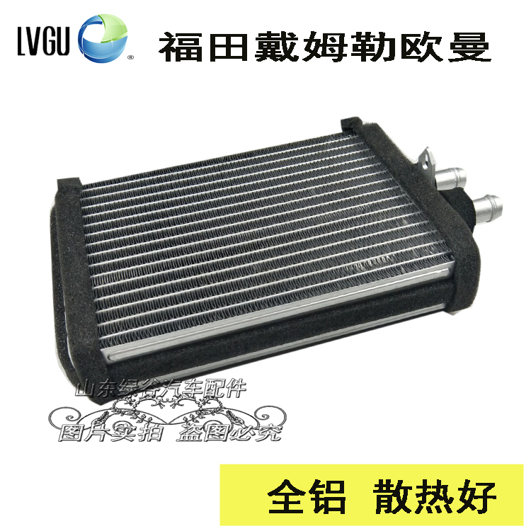 福田戴姆勒欧曼etx6暖风小水箱
