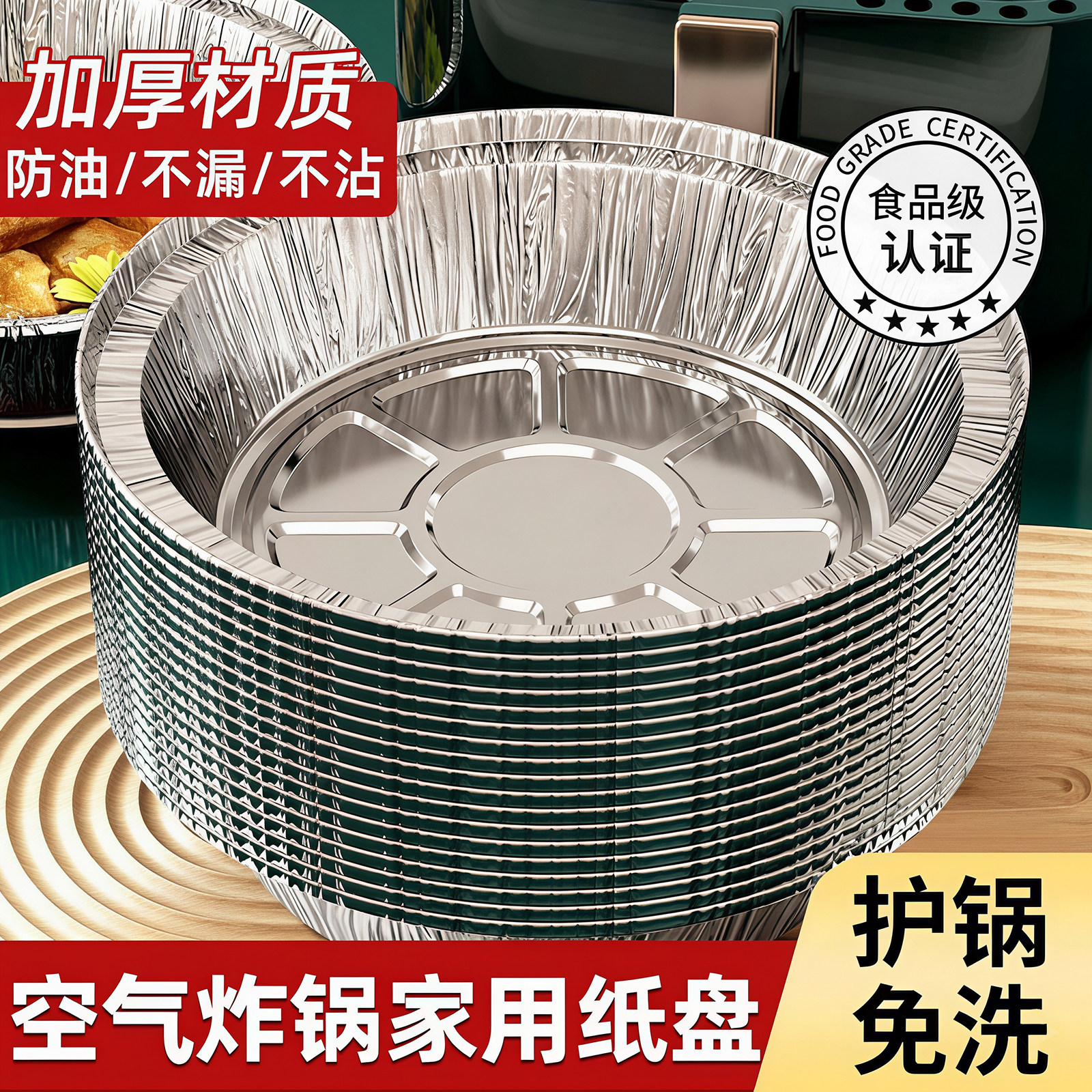 空气炸锅专用锡纸盘家用烤箱烘烤锡纸食品级纸盒锡箔纸加厚锡纸碗