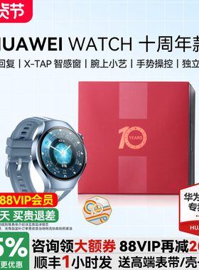 【政府补贴15%】华为手表WATCH 5十周年智能运动手表官方正品2025新款高端测血糖血氧watch5心率eSIM独立通话