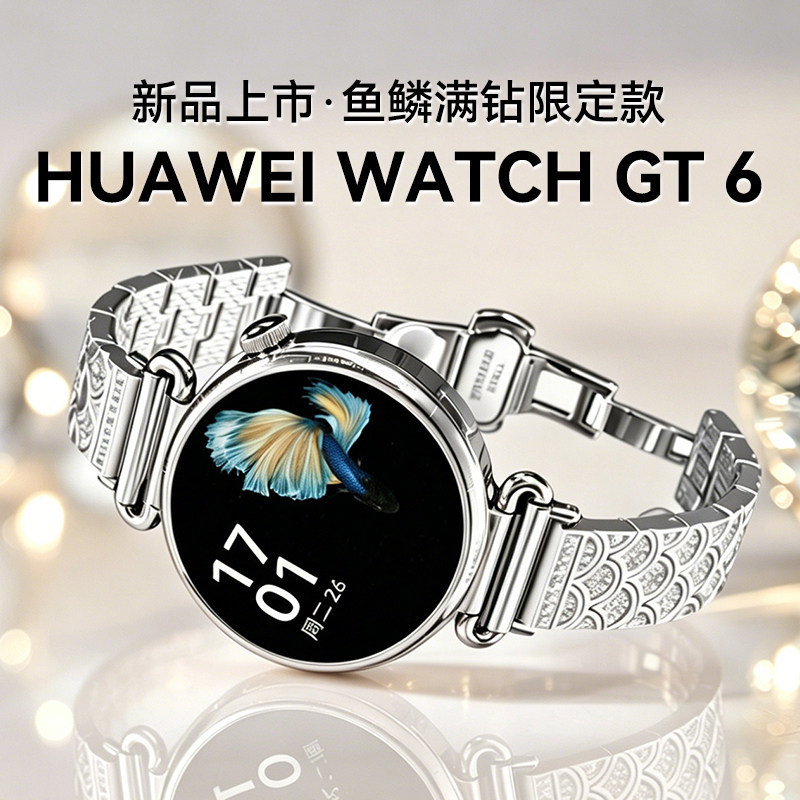 咨询更优惠/华为gt6智能手表