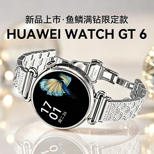 咨询更优惠/华为gt6智能手表