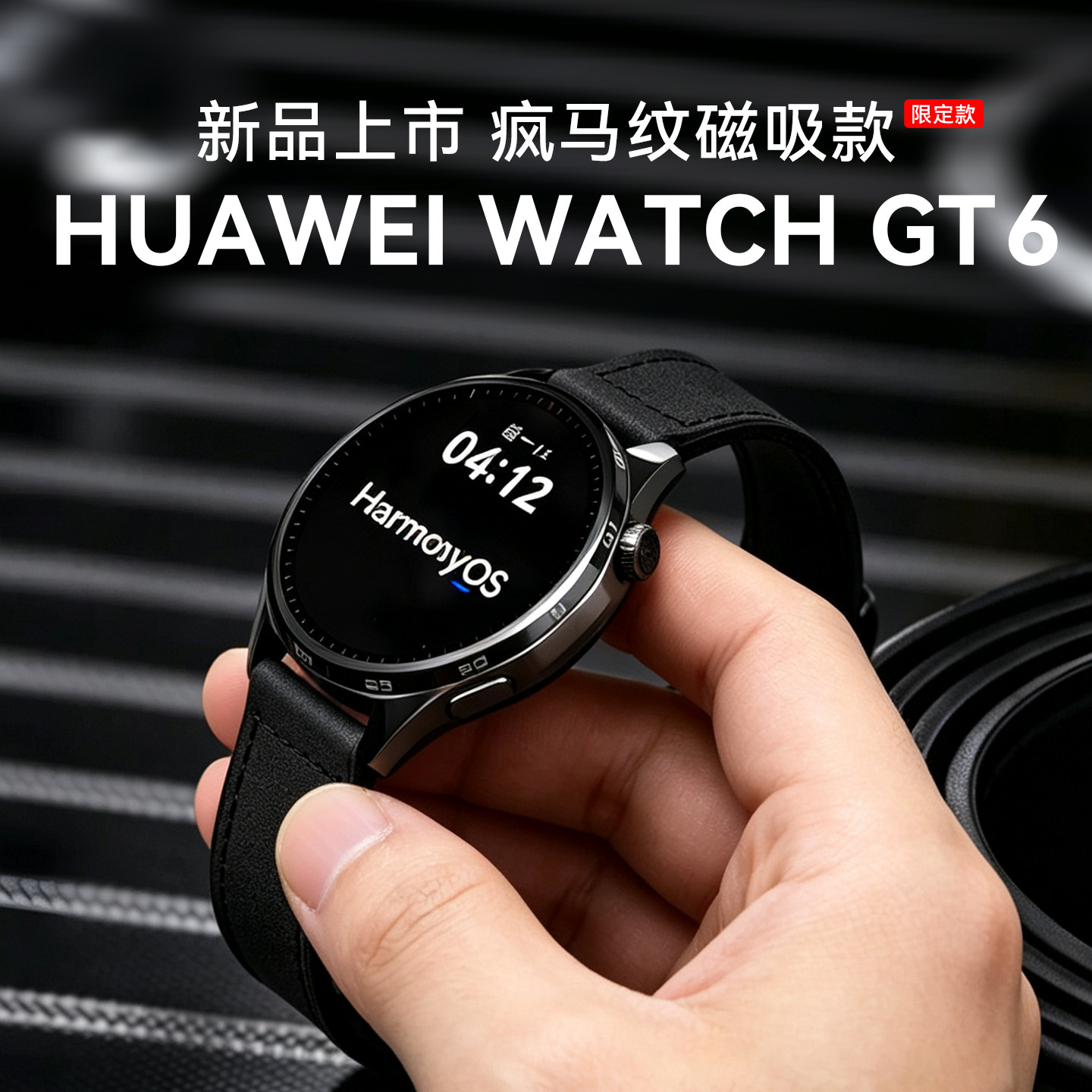 【疯马皮定制款】华为手表WATCH GT6新款蓝牙通话智能腕表时尚送男友送老公情人节礼物2026男士手表gt6手表