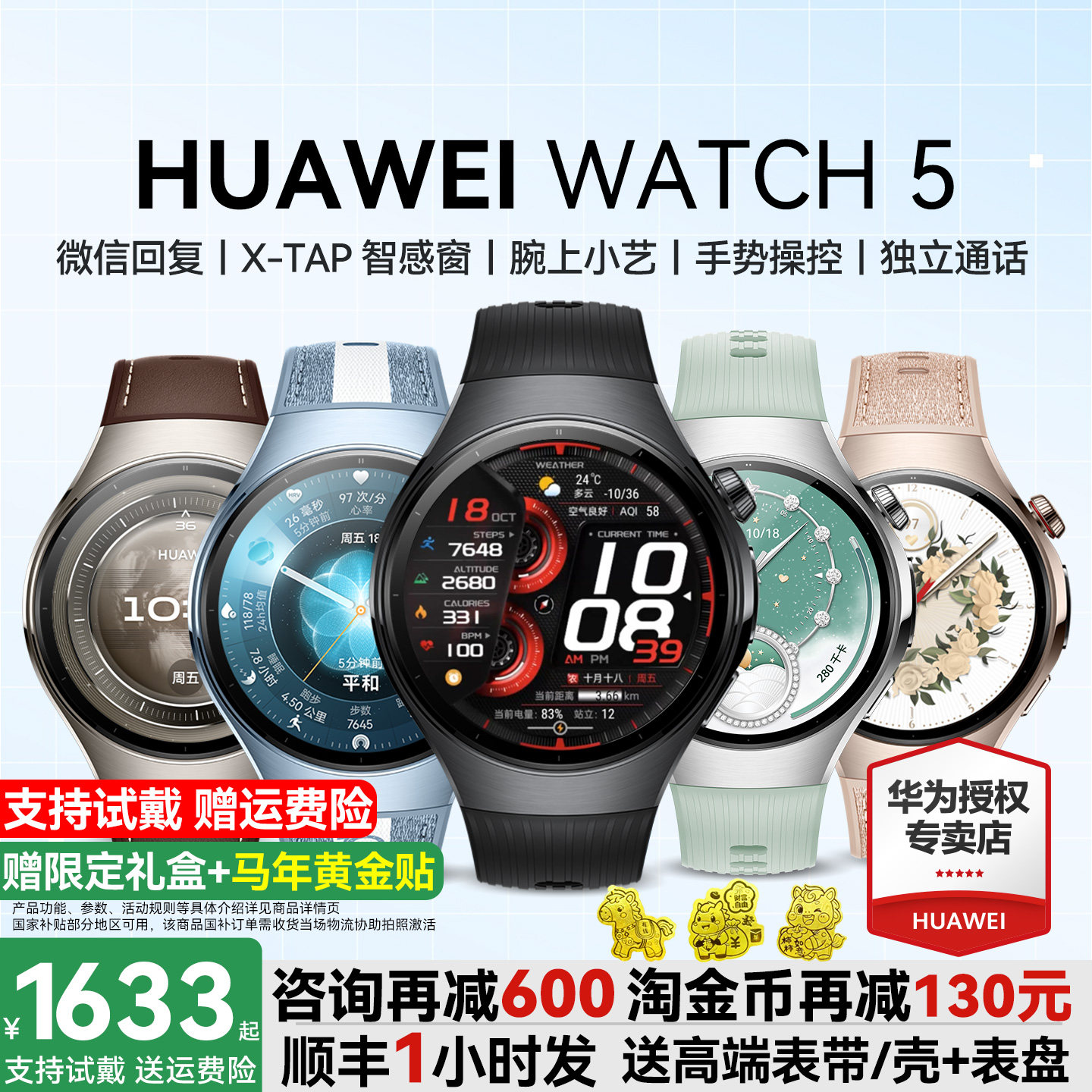 ���ڲ���������ѯ�ټ�600������Ϊ�ֱ�WATCH 5�����ֱ�2025�¿������˶��ֱ���ŮѪ��ѪѹeSIM����ͨ��watch5ϵ���ֱ�d2 1843.65Ԫ(������)