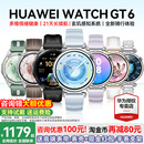 华为gt6黑天鹅四叶草gt6pro运动手表男女官方旗舰店正品 GT6智能手表2025新款 华为WATCH gt6 咨询减180元