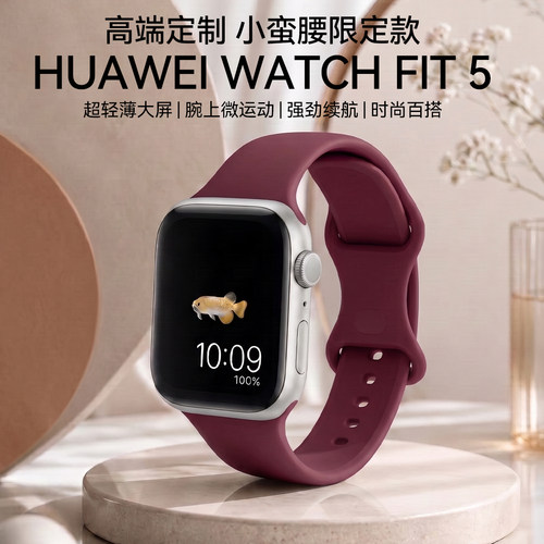 华为手表watch fit5智能手表运动超轻薄大屏蓝牙通话健康睡眠监测pro手表2026新款女士华为fit5手表