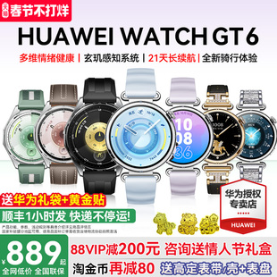 【情人节礼物！】华为手表WATCH GT6智能手表新款华为gt6蓝牙通话电话四叶草运动手表男女官方正品watch pro