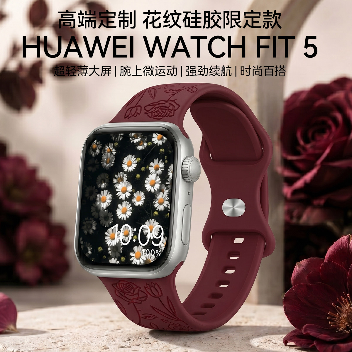 华为手表WATCH FIT5智能手表心率健康运动防水游泳专用fit5手环2026新款女士官方旗舰正品ft5图片