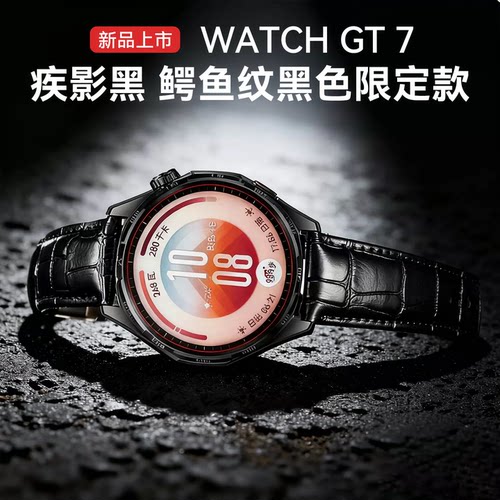 【咨询更优惠】华为GT7手表