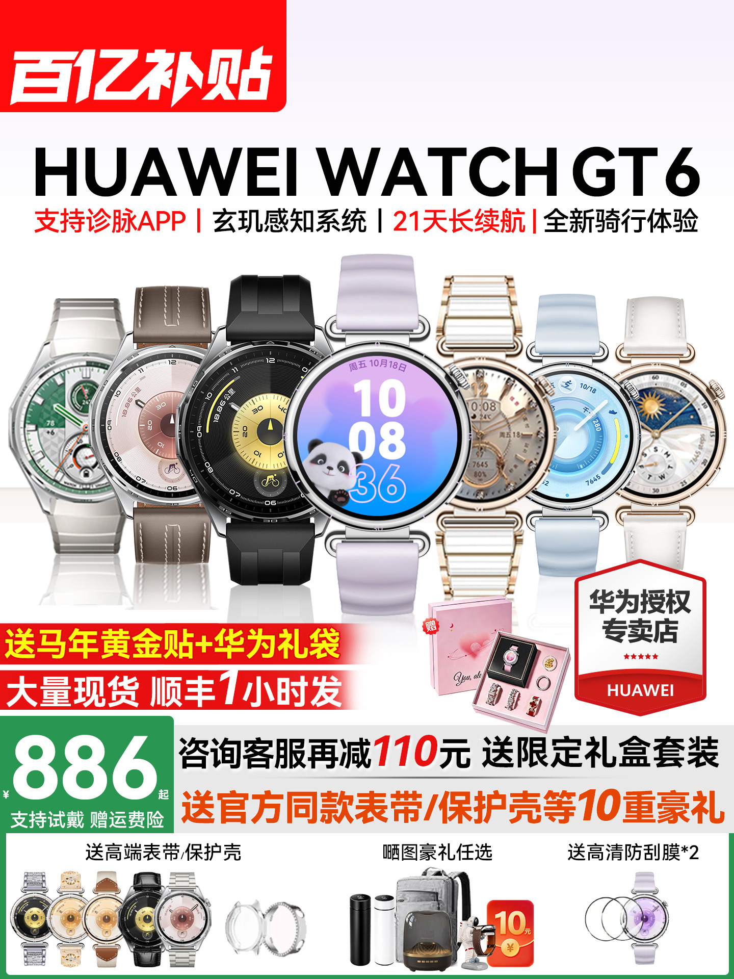 【咨询减110元】华为手表WATCH GT6智能手表新款蓝牙通话电话腕表gt6pro运动男表官方旗舰正品女士手表