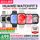 官方旗舰ft3 华为手表WATCHFIT3智能手表健康运动防水游泳专用fit4手环2025男女款 咨询更优惠
