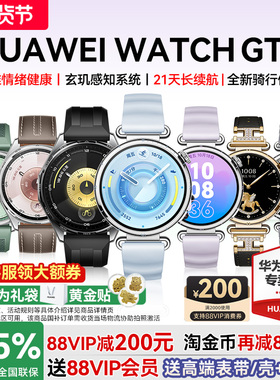 【88VIP减200元】华为手表WATCH GT6智能手表新款华为gt6蓝牙通话电话四叶草运动手表男女官方正品watch pro