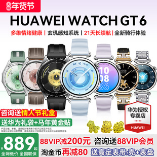【88VIP减200元】华为手表WATCH GT6智能手表新款华为gt6蓝牙通话电话四叶草运动手表男女官方正品watch pro