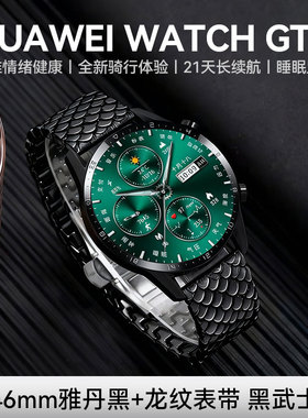 【龙纹黑武士】华为WATCH GT6智能手表华为gt6 46mm蓝牙电话gt6pro腕表运动手表新款男士商务官方旗舰店正品