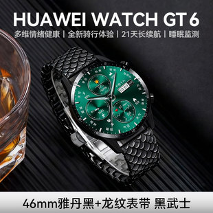 【龙纹黑武士】华为WATCH GT6智能手表华为gt6 46mm蓝牙电话gt6pro腕表运动手表新款男士商务官方旗舰店正品