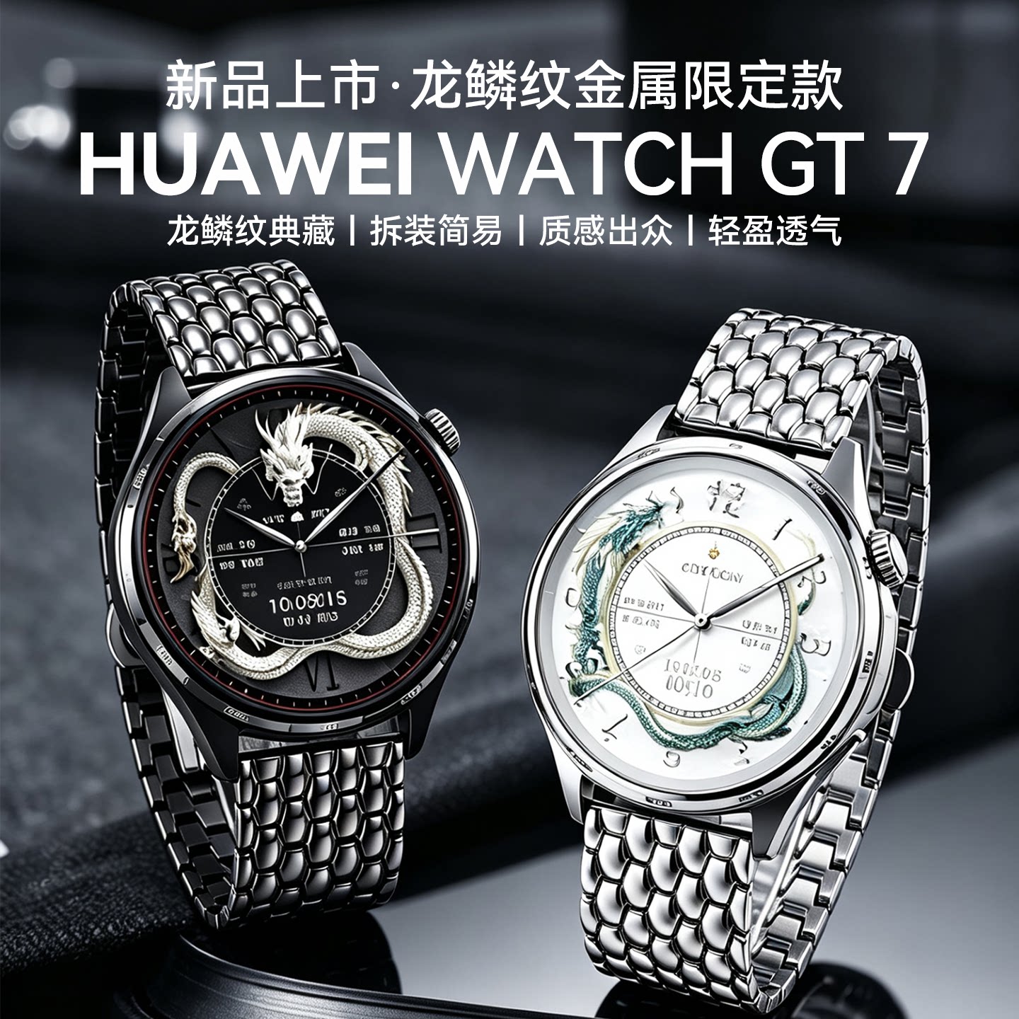 【龙纹黑武士】华为WATCH GT7智能手表华为gt7 46mm蓝牙电话gt7ro腕表运动手表新款男士商务官方旗舰店正品