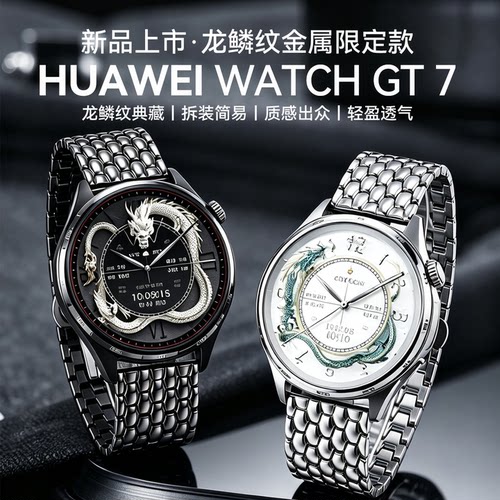 【咨询更惠】华为gt7智能手表
