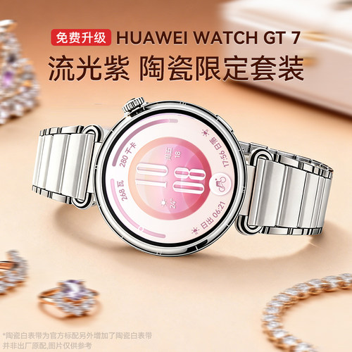 【咨询更优惠】华为GT7智能手表