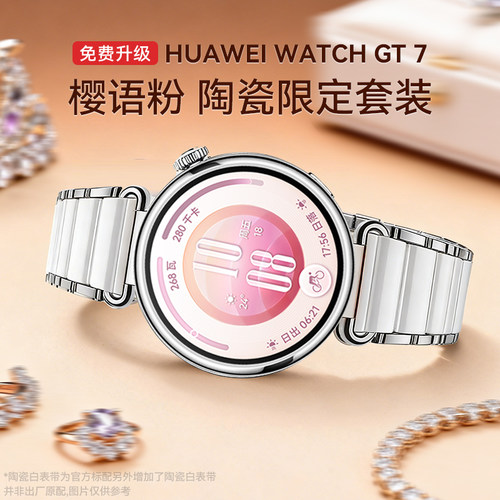 【咨询更优惠】华为GT7智能手表