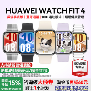 手环官方旗舰正品 pro睡眠心率蓝牙通话男女款 fiti3 FIT4智能运动手表2025新款 华为手表WATCH