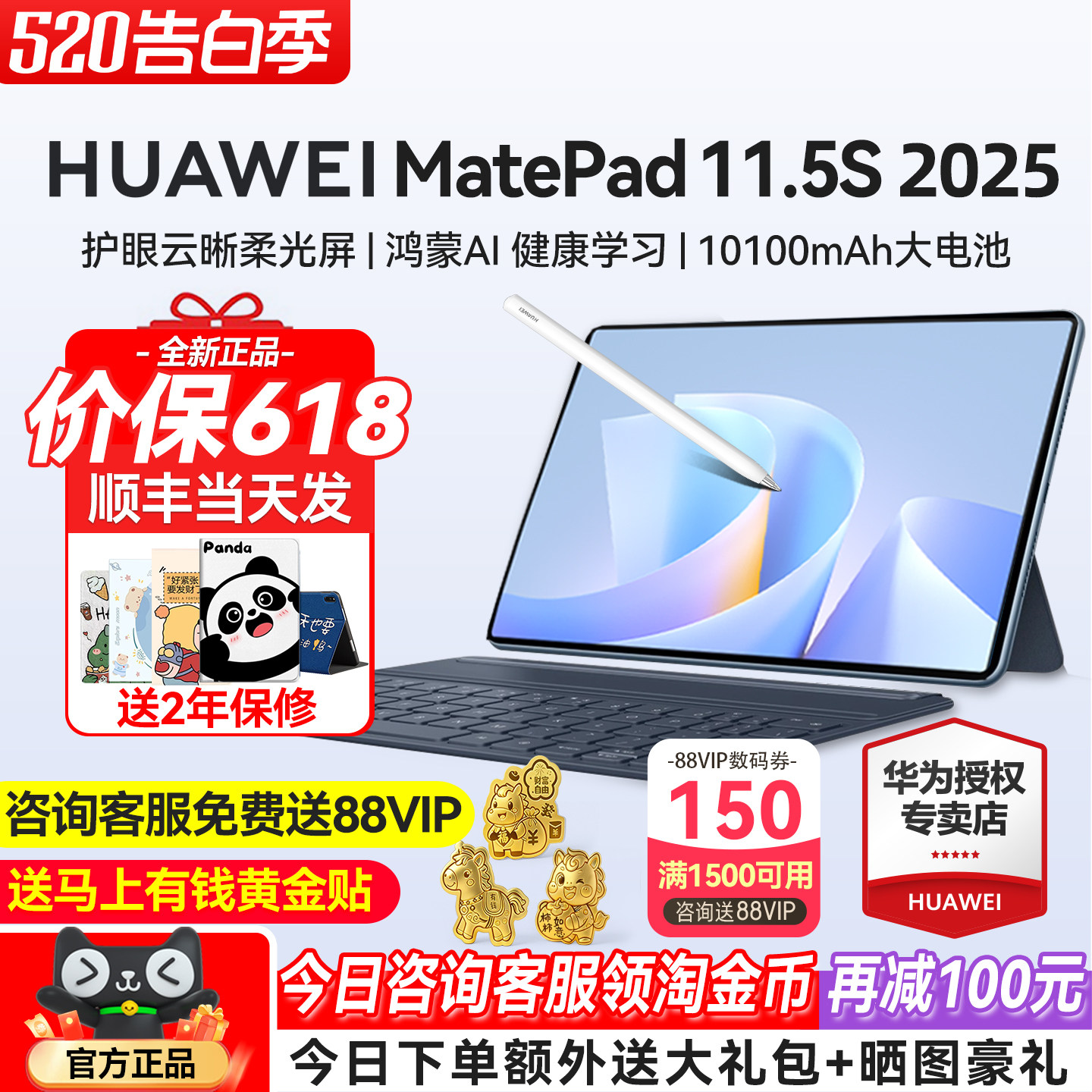 政府补贴15%/华为平板MatePad11.5S 2025新款电