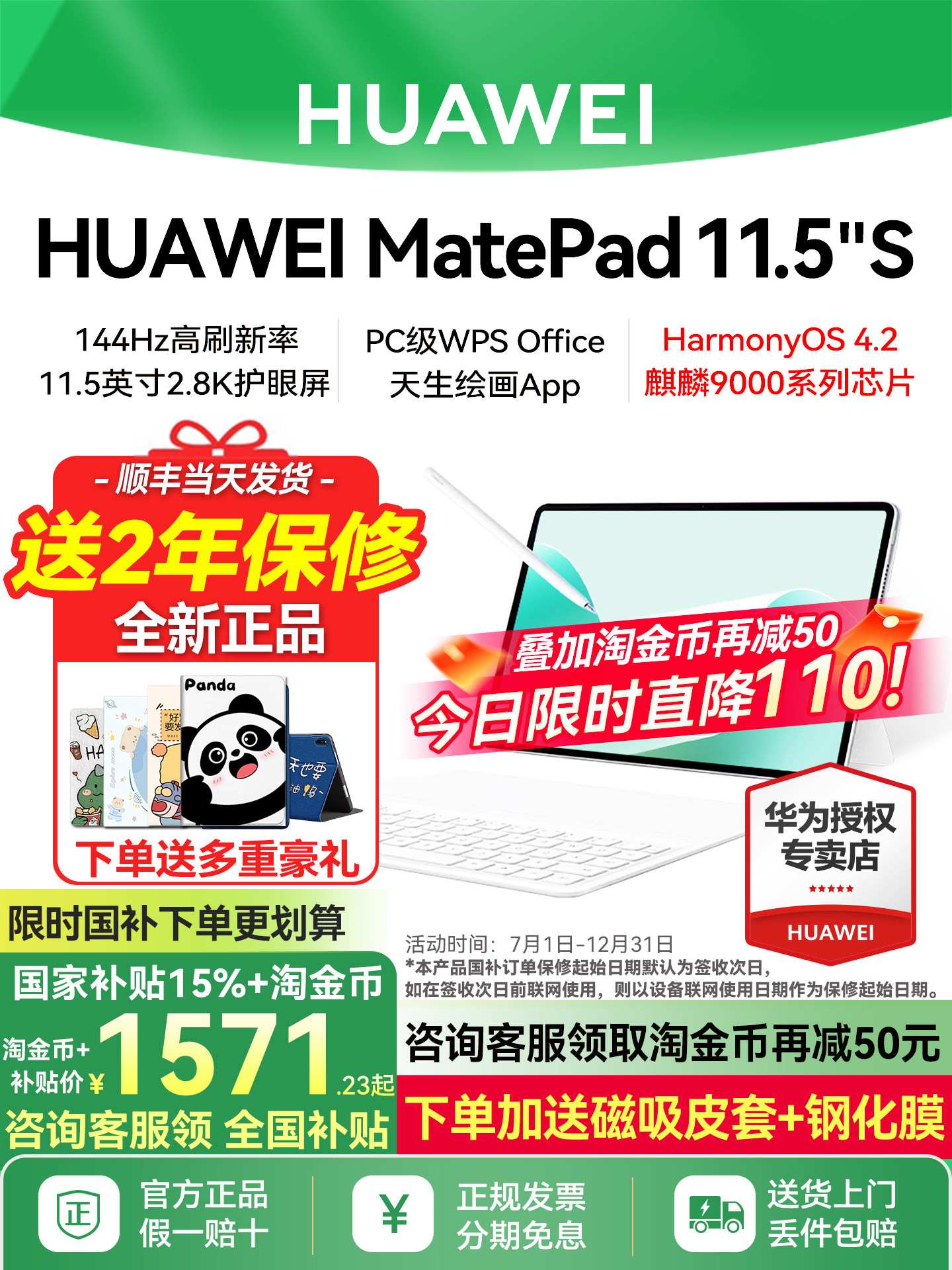 Государственная субсидия 15%/Huawei tablet MatePad 11.5S 2024 новый компьютер ipad мягкая версия складной официальный флагманский магазин подлинный 115s государственная субсидия 2025 планшет air Изображение 1