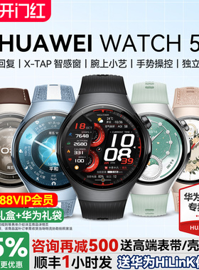 【咨询再减500元】华为手表WATCH 5智能手表2025新款智能运动手表男女血糖血压eSIM独立通话watch5系列手表d2