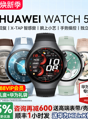 【咨询再减600元】华为手表WATCH 5智能手表2025新款智能运动手表男女血糖血压eSIM独立通话watch5系列手表d2