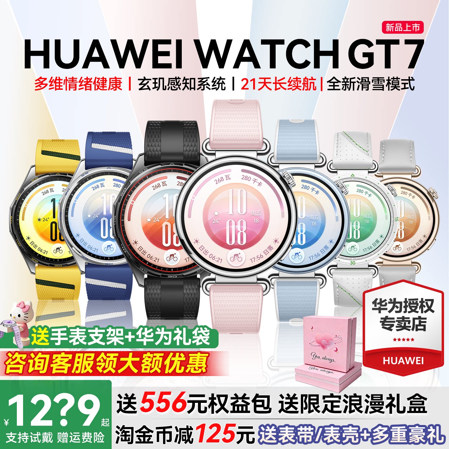 咨询领优惠/gt7华为手表