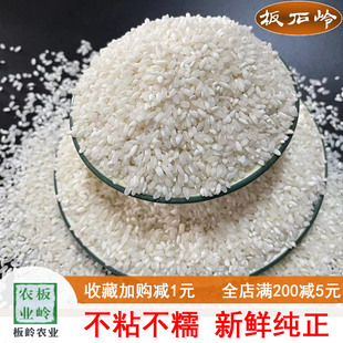 安徽早籼米农家早稻米新陈谷子无粘性肠粉发糕米线河粉鲜汕炒饭米