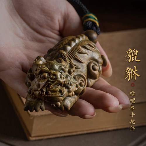 绿檀招财貔貅手把件木质文玩男