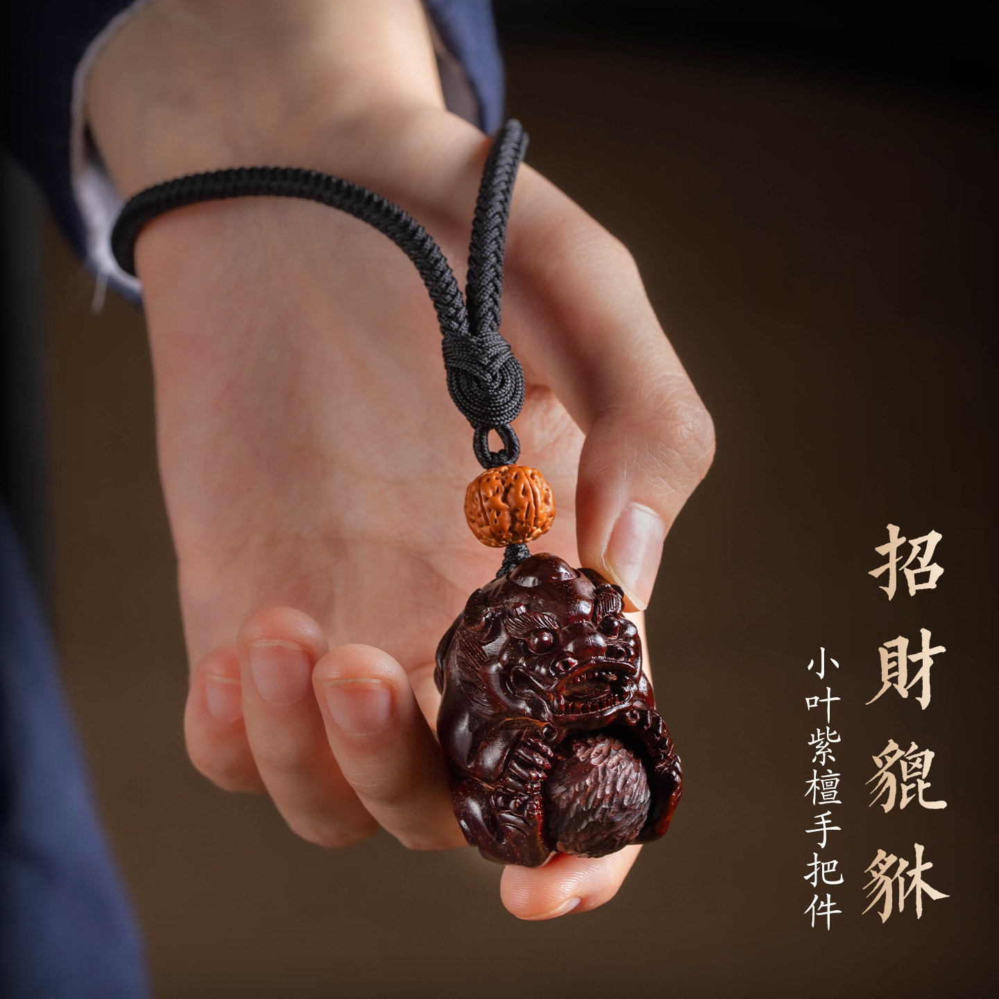 天然小叶紫檀貔貅手把件招财文玩随身盘玩平安挂件新款礼物男士