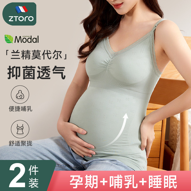 哺乳吊带产后外出喂奶神器孕妇背心聚拢防下垂免穿内衣莫代尔上衣