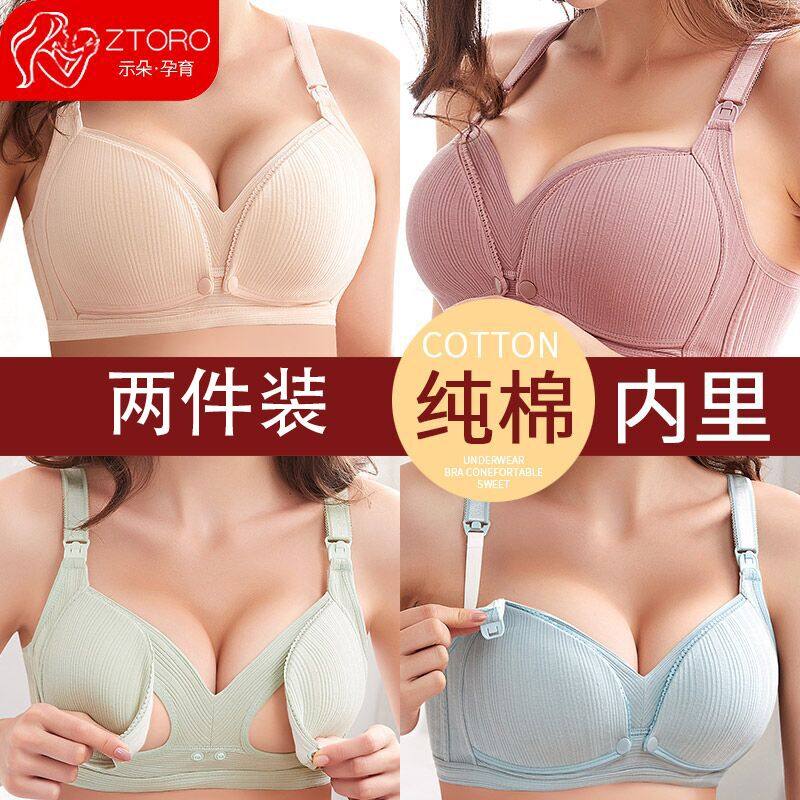 哺乳文胸聚拢防下垂内衣喂奶胸罩怀孕期乳罩夏季薄款纯棉孕妇bra