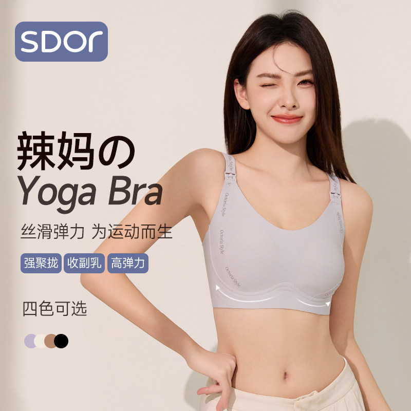 孕妇哺乳内衣聚拢防下垂产后哺乳孕期专用文胸运动薄款收副乳胸罩