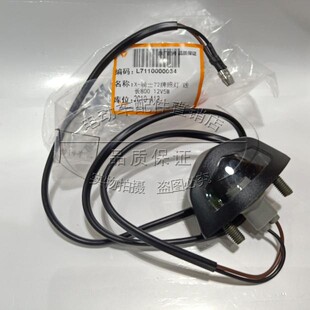 雅迪电动车电瓶车电摩X5/Z3S原厂配件牌照灯广告牌灯挡泥照明灯