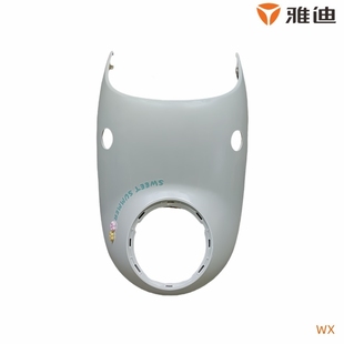 雅迪电动车新款豪华版悦享版元气车原厂车壳配件前面板前围前泥板