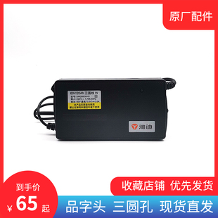 专用雅迪爱玛原厂通用 电动车电瓶车充电器48V60V64V72V带风扇原装