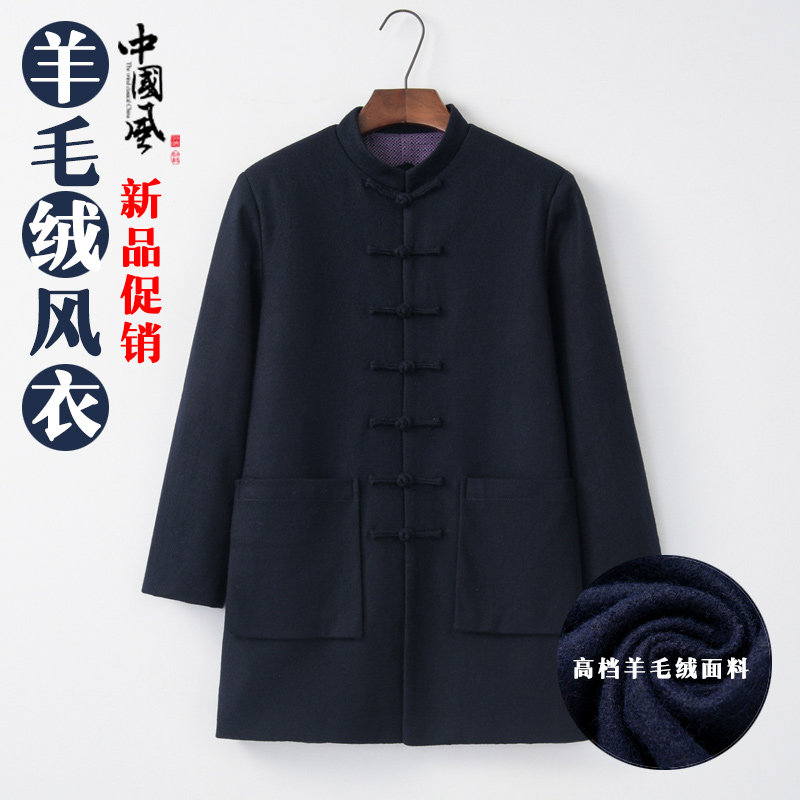 唐装秋冬呢子羊毛绒复古汉服风衣