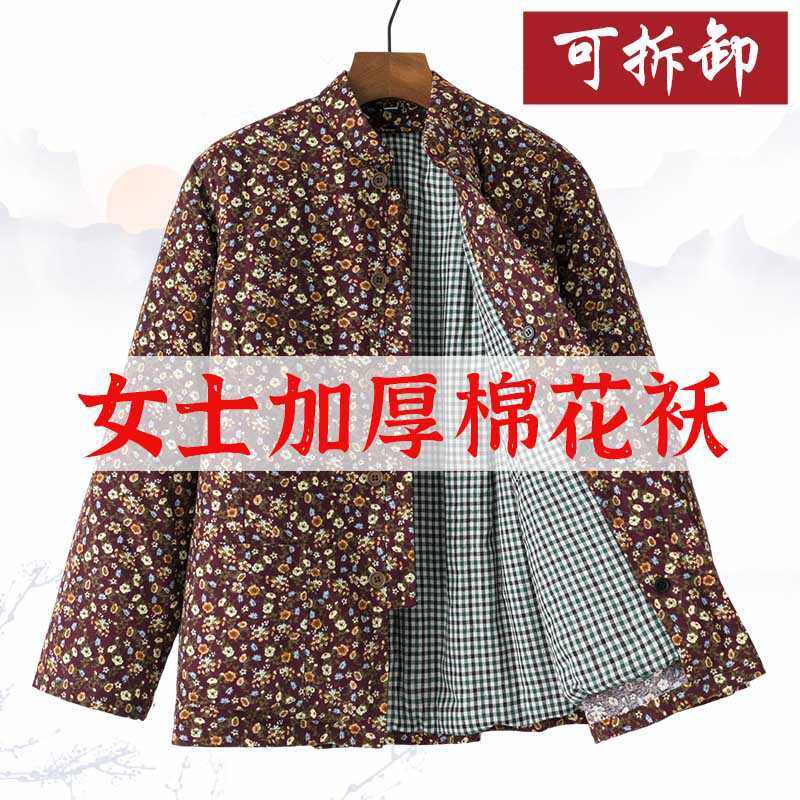 立领加厚保暖棉衣外套复古纯棉花
