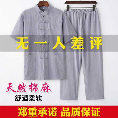 纯天然棉麻短袖套装透气舒适吸汗