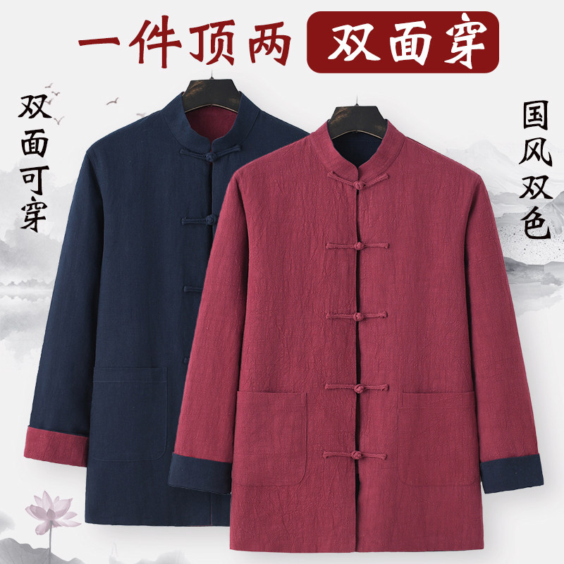 唐装亚麻双面穿春秋款汉服中国风
