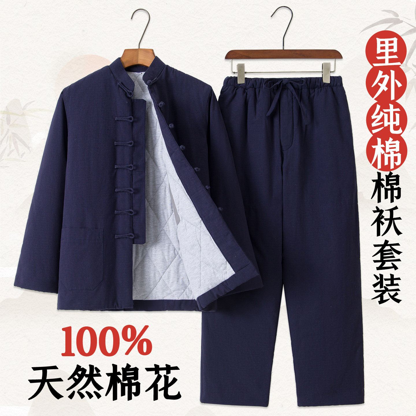 冬季唐装男纯棉棉袄棉裤套装中式男装盘扣加厚棉衣棉花棉服两件套