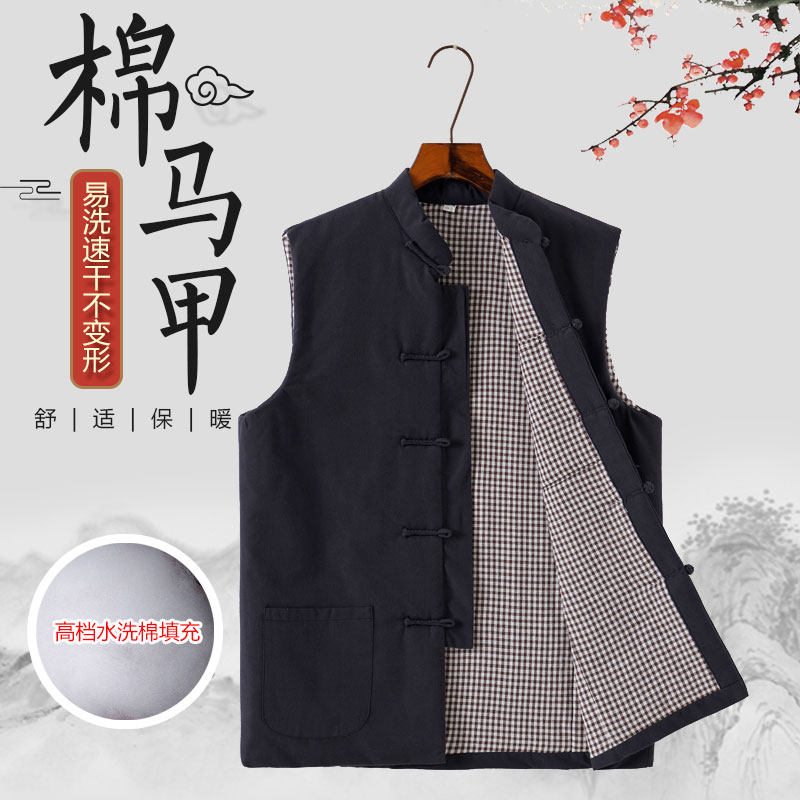 秋冬唐装男棉坎肩中老年纯棉中式马甲中国风男装夹棉背心保暖外套,男装,棉衣,淘宝优惠券,粉丝福利购,淘宝优惠卷