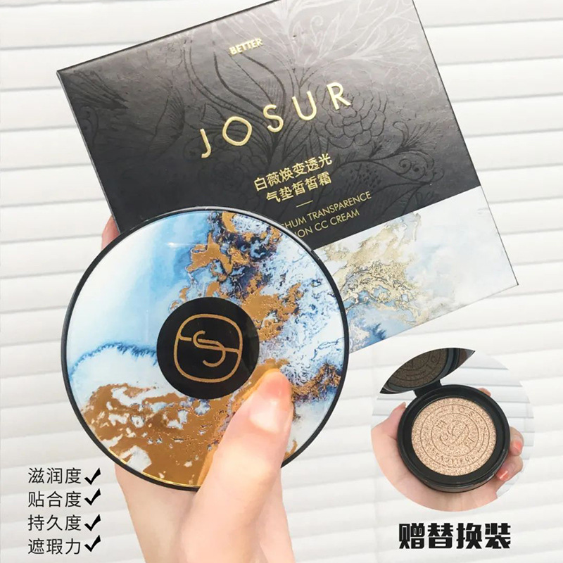 玖瑟白薇焕变透光气垫cc霜混油皮遮瑕保湿奶油肌粉底液bb霜