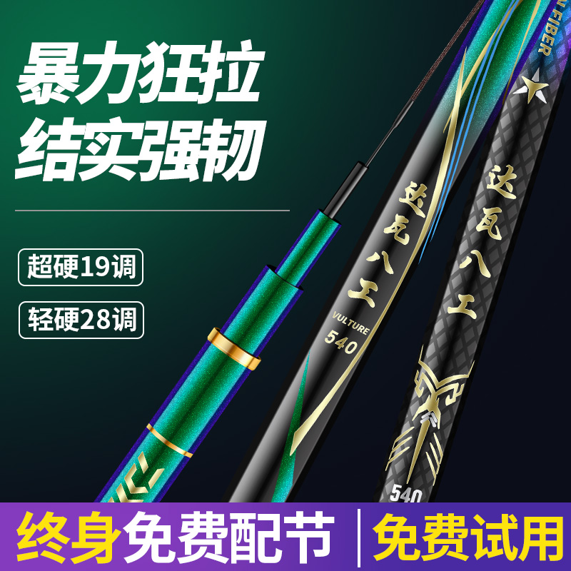 新款品牌鱼竿手竿超轻超硬28调19调台钓竿鲫鱼竿鲤鱼竿大物钓鱼竿