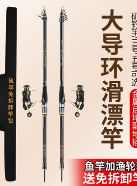 日文八工鱼竿超轻超硬矶竿碳素长节手海两用滑漂竿专用矶钓竿套装