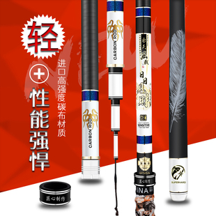 高碳素鱼竿7.2米台钓竿手竿超轻超硬鲫鱼竿鲤鱼竿28调钓鱼竿套装