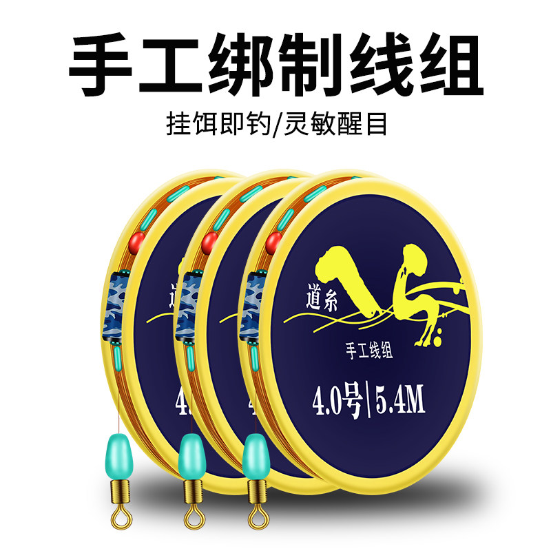 拍一发三八工鱼线主线绑好线组套装全套台钓超强拉力子线成品线组